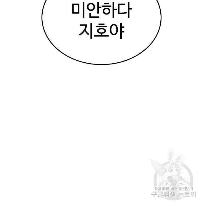 급식아빠 71화 25