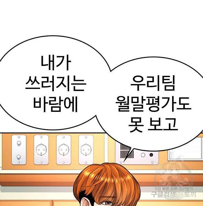 급식아빠 71화 26