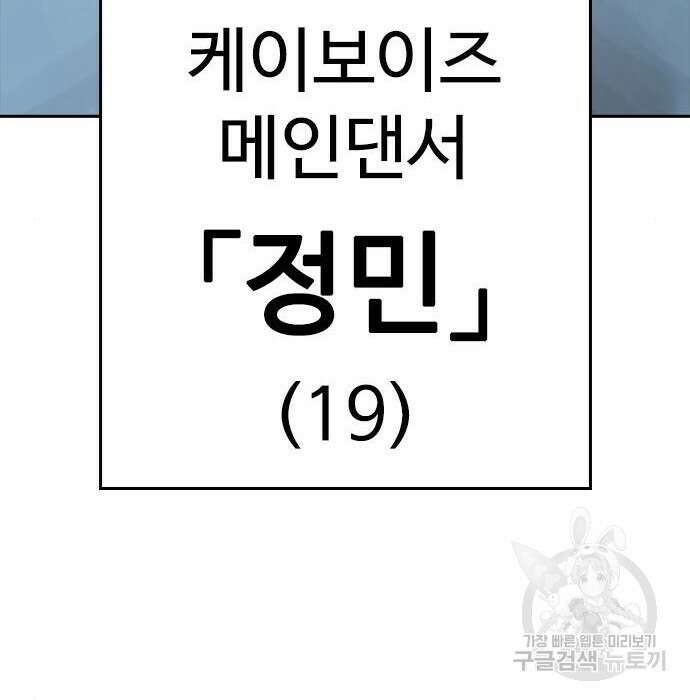 급식아빠 71화 28