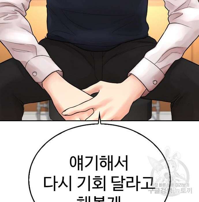 급식아빠 71화 31