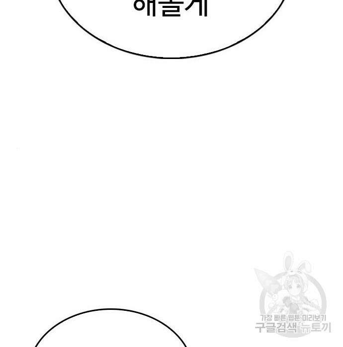 급식아빠 71화 32