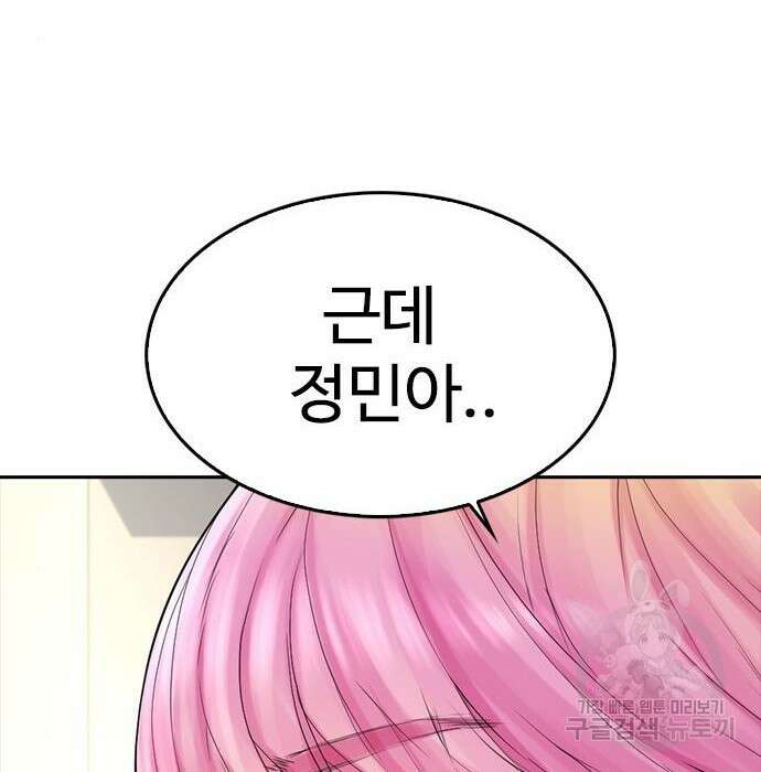 급식아빠 71화 35