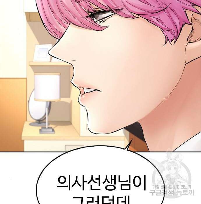 급식아빠 71화 36