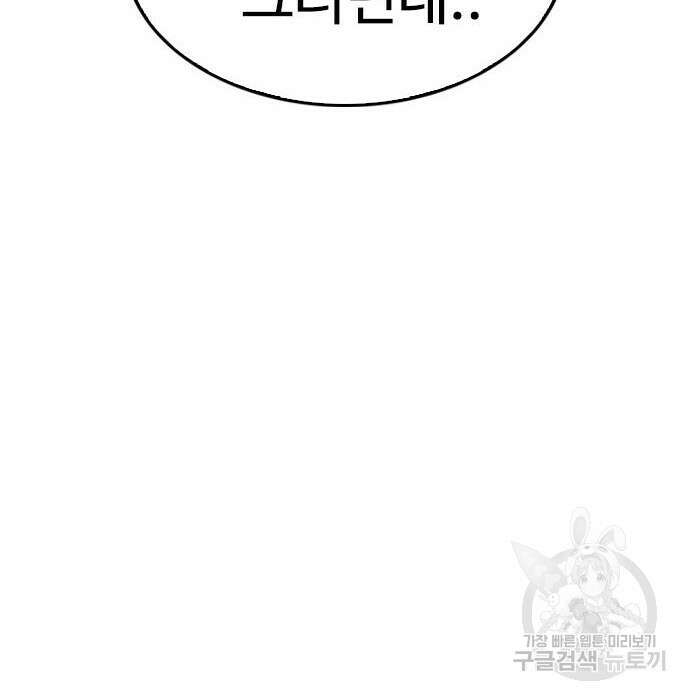 급식아빠 71화 37