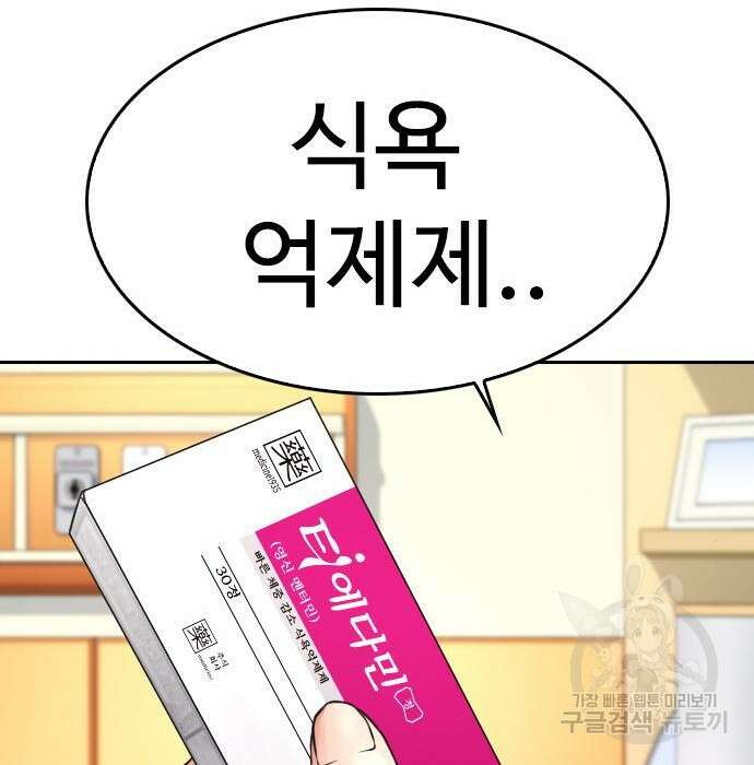 급식아빠 71화 38