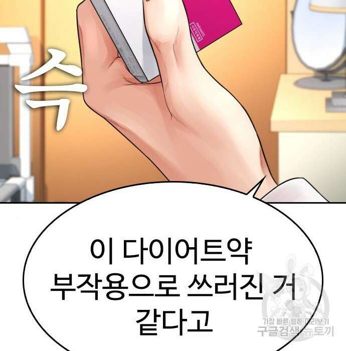 급식아빠 71화 39