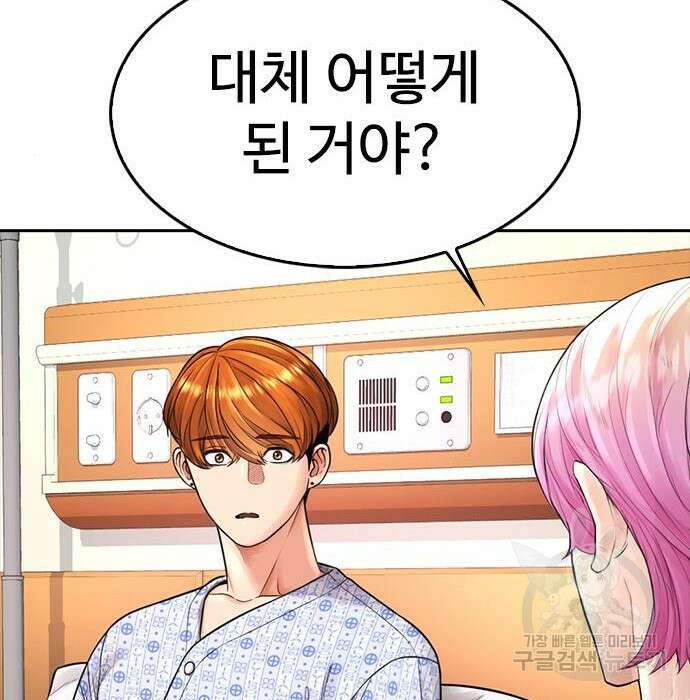 급식아빠 71화 41