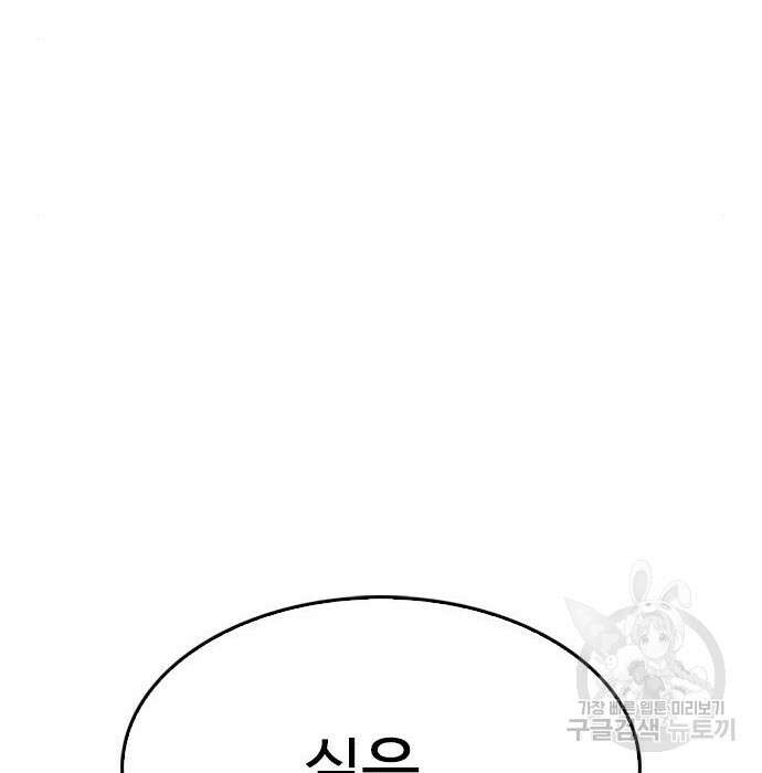 급식아빠 71화 43