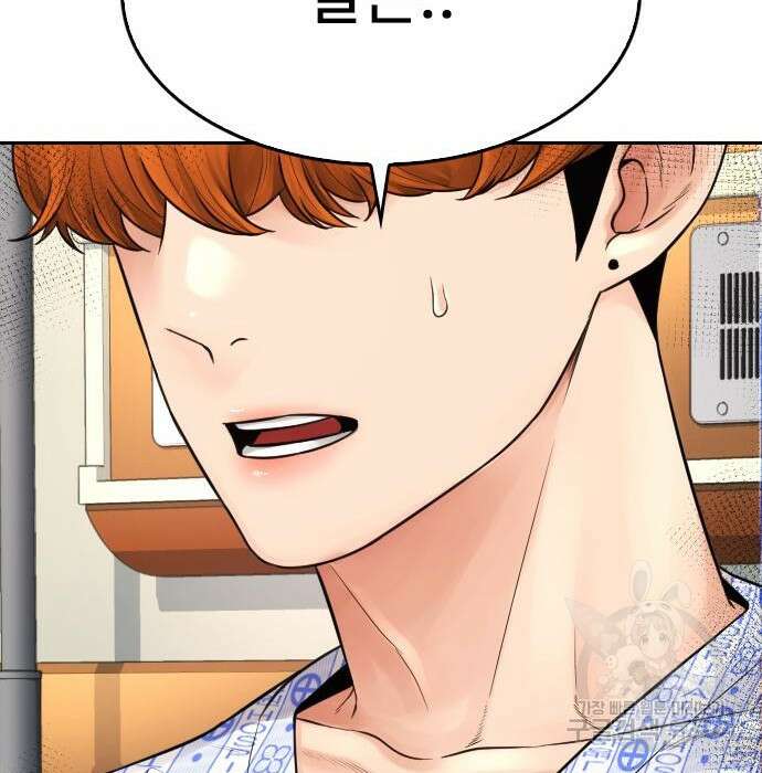 급식아빠 71화 44