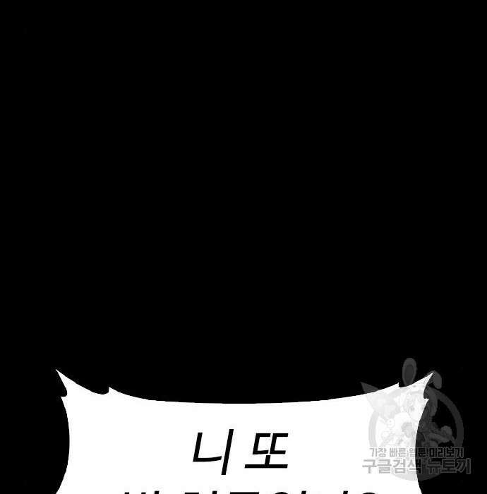 급식아빠 71화 53
