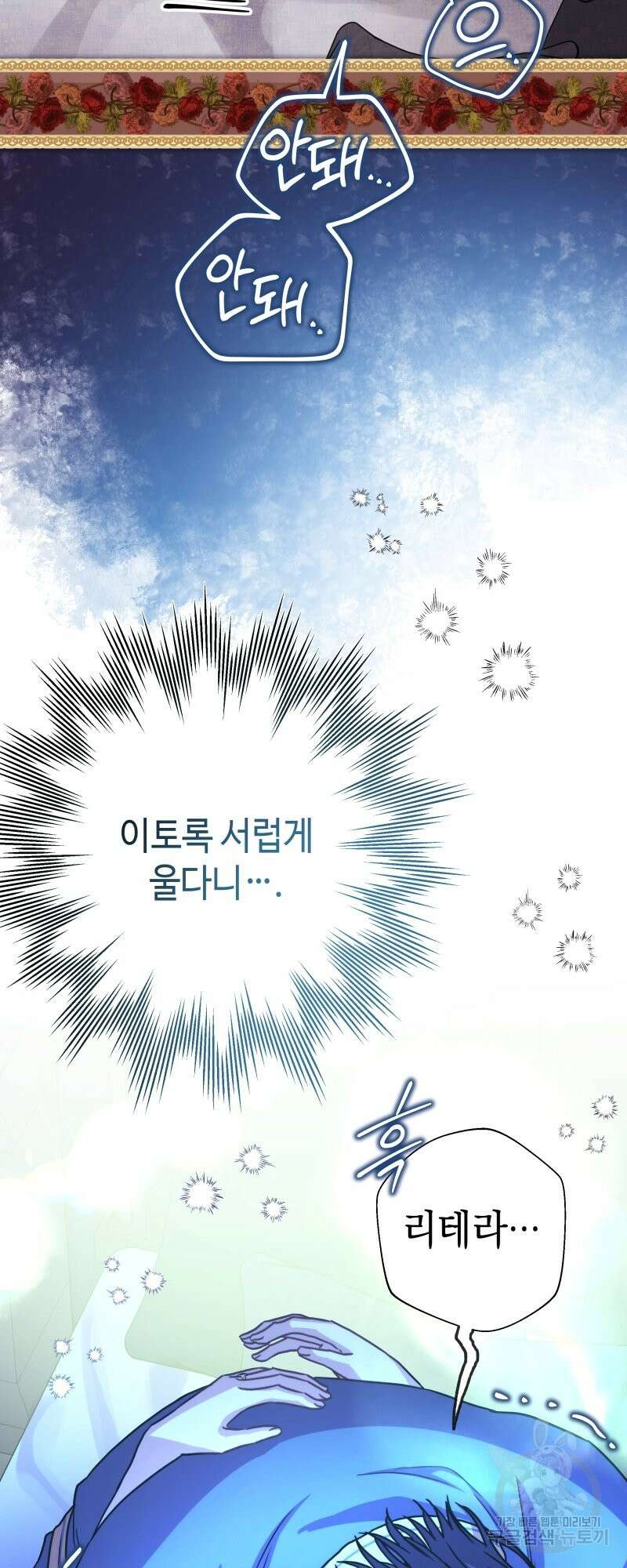 아무튼 로판 맞습니다 55화 4