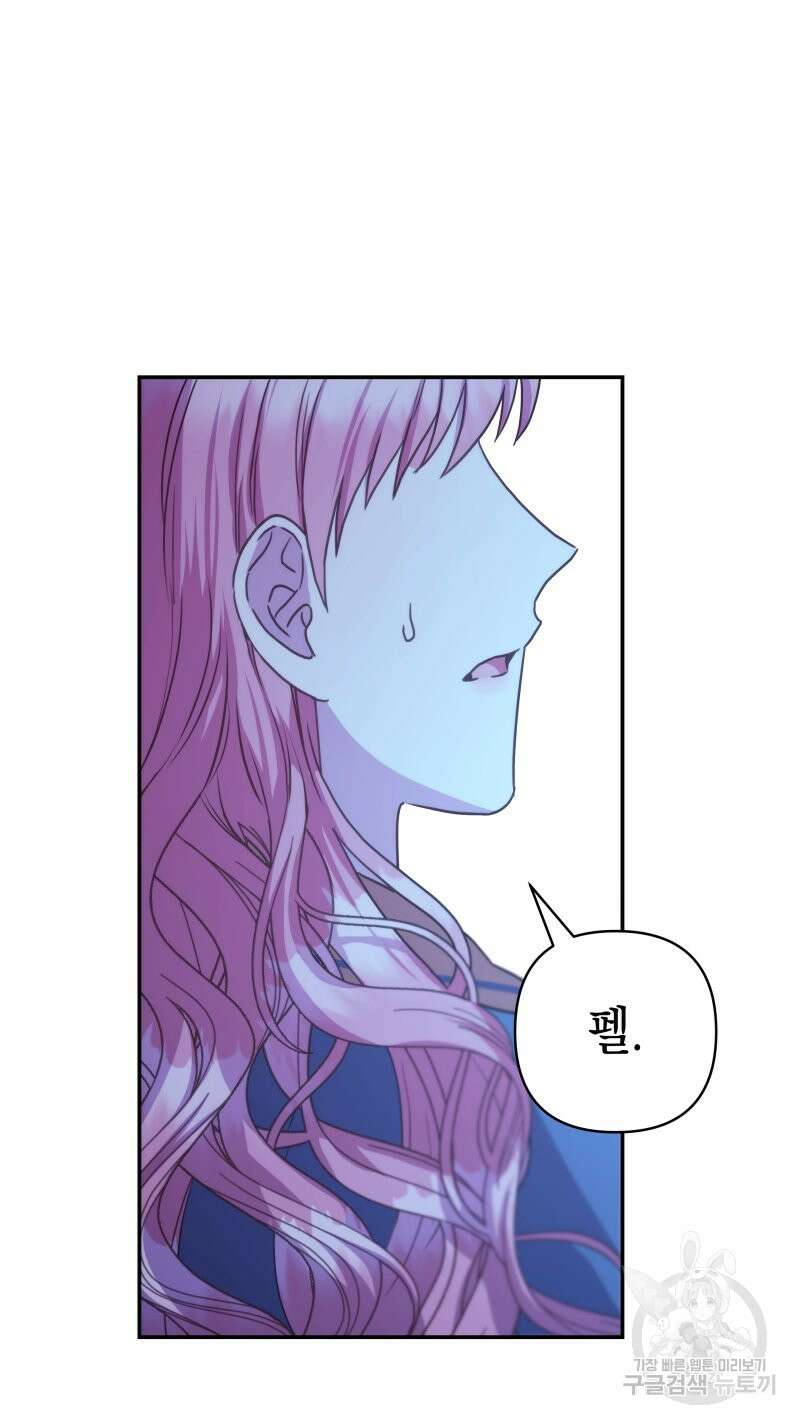 아무튼 로판 맞습니다 55화 12