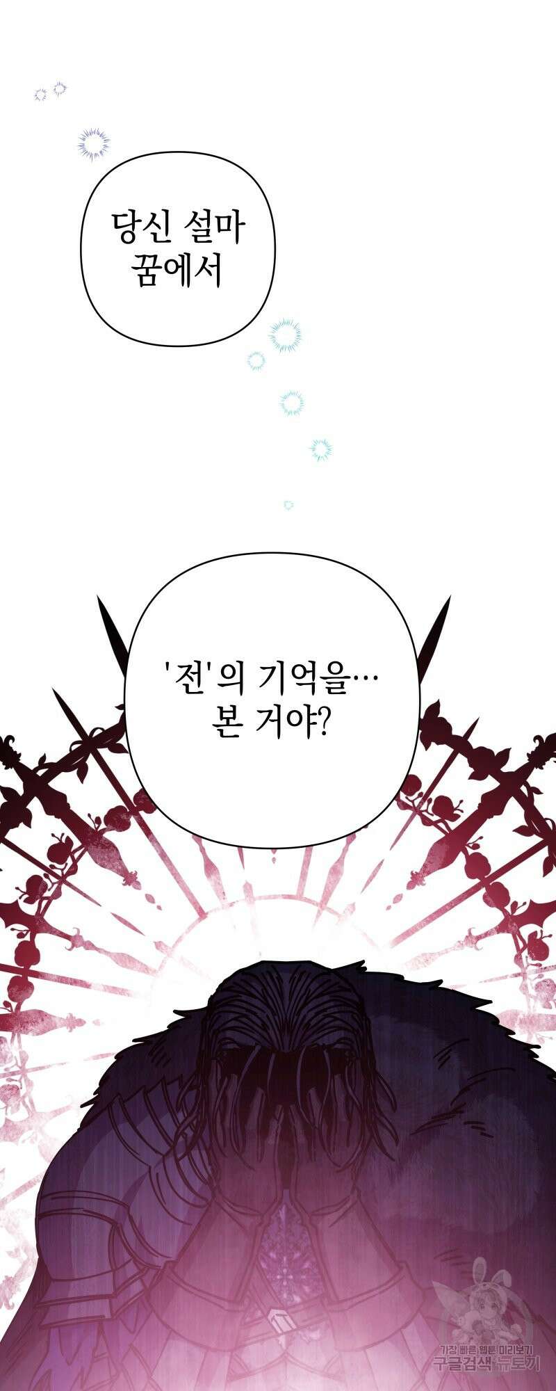 아무튼 로판 맞습니다 55화 13