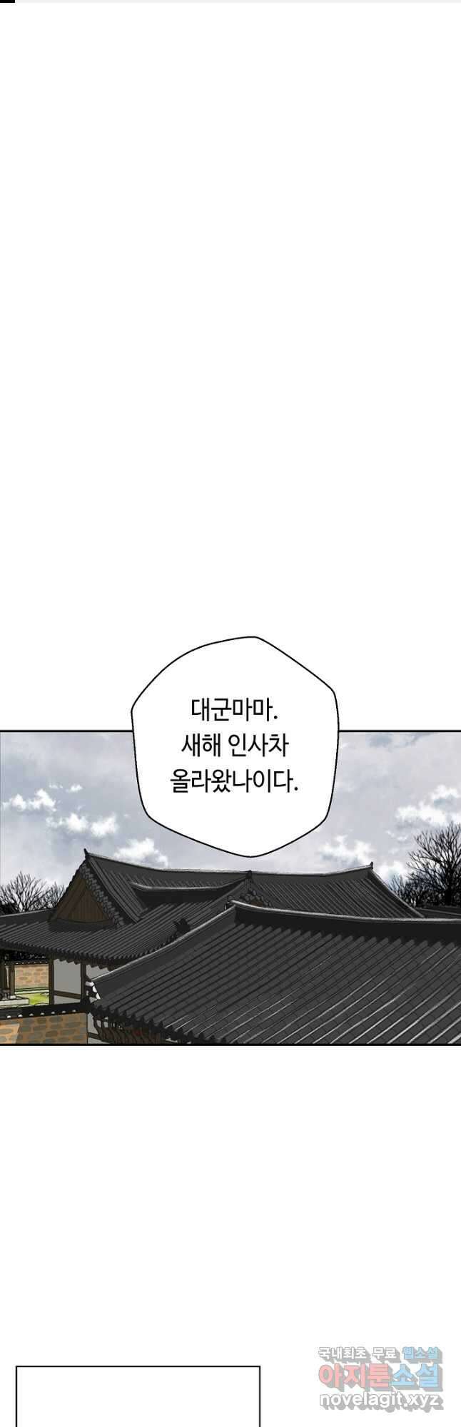 거지왕자 54화 1