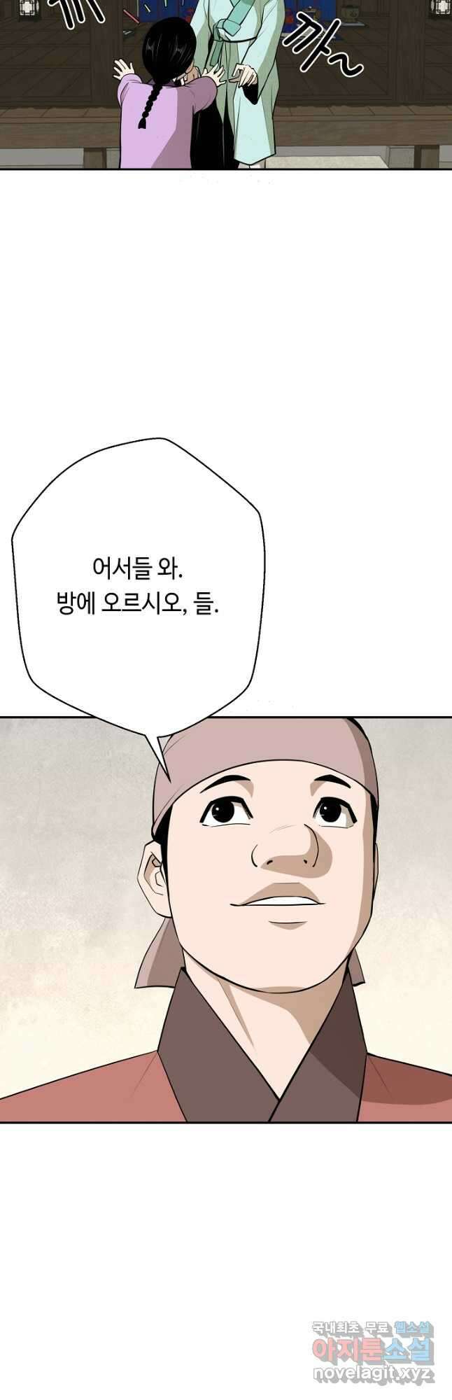 거지왕자 54화 3