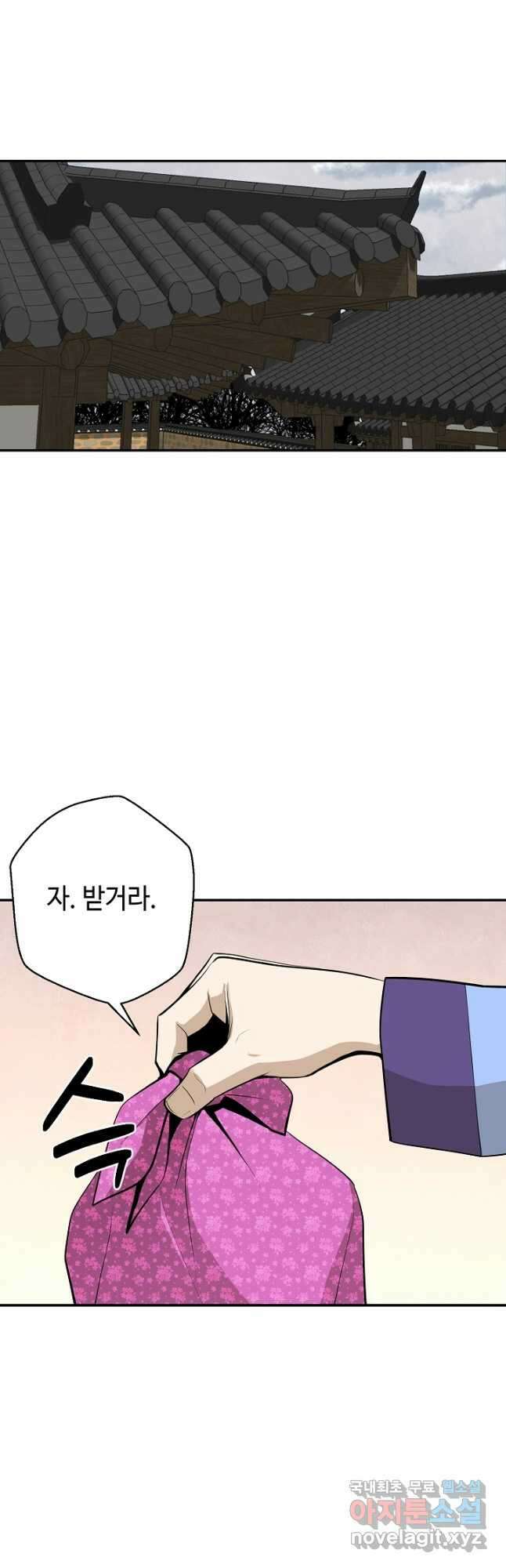 거지왕자 54화 6