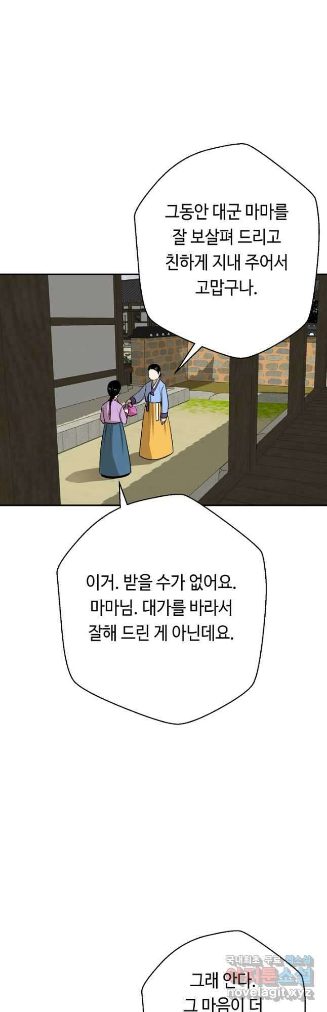 거지왕자 54화 7