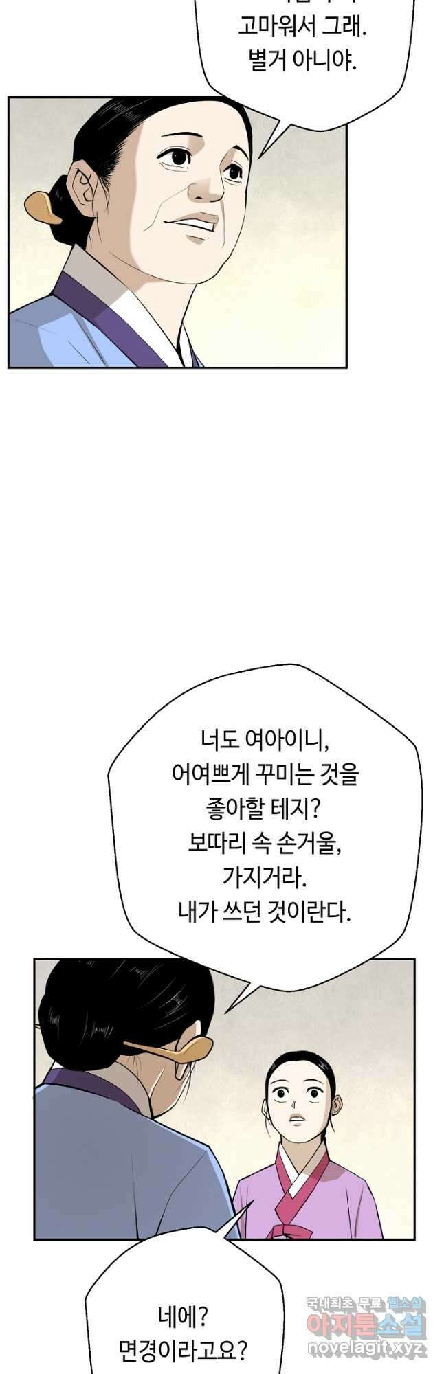 거지왕자 54화 8