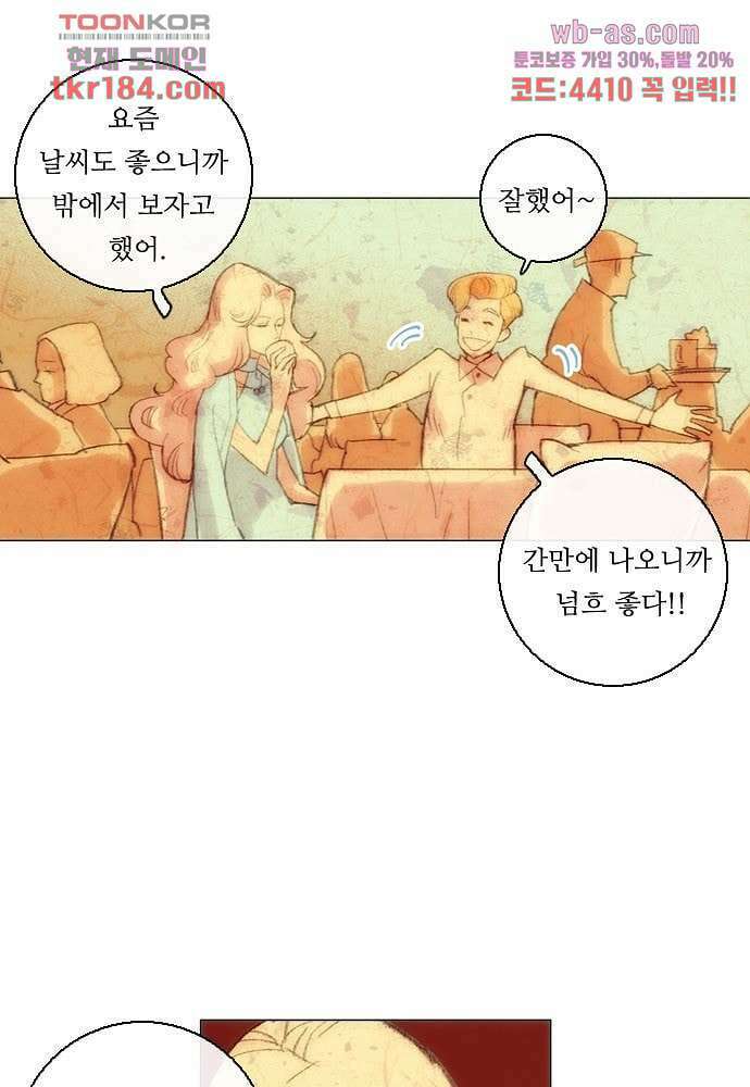 공기심장 68화 6