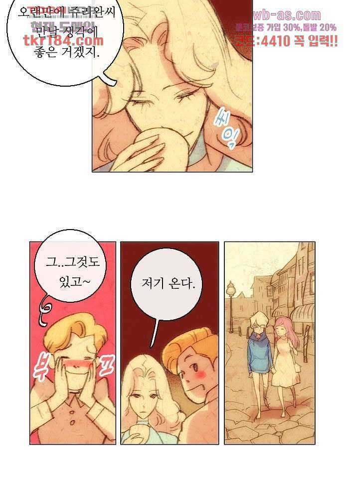 공기심장 68화 7