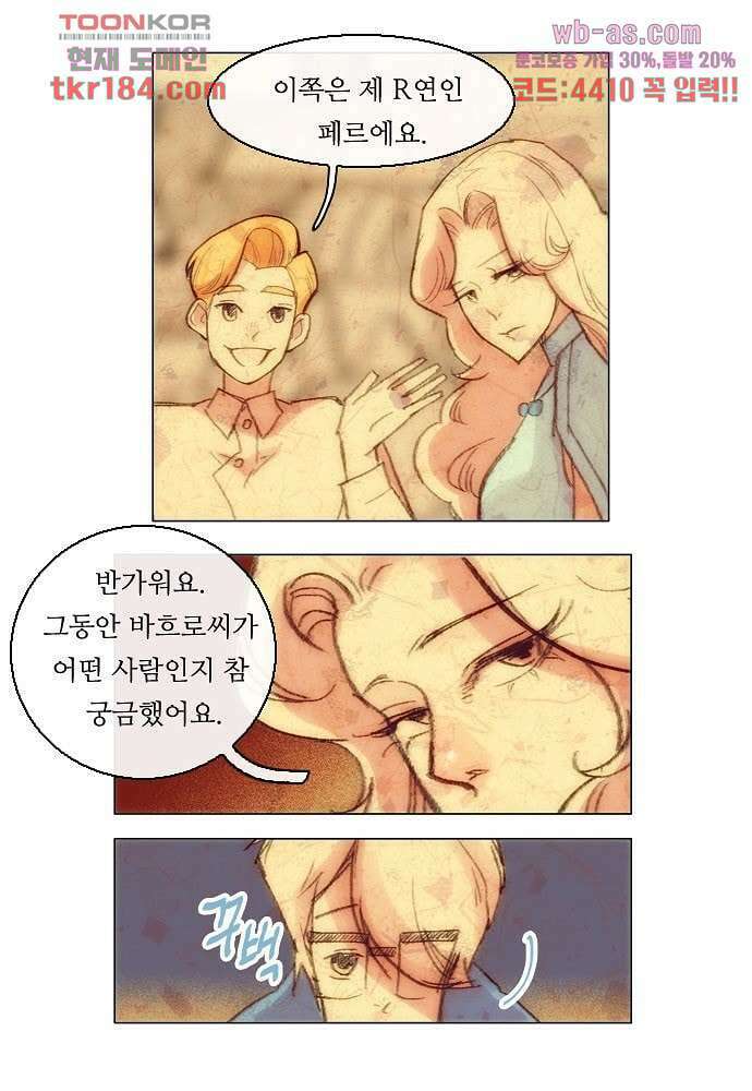 공기심장 68화 10