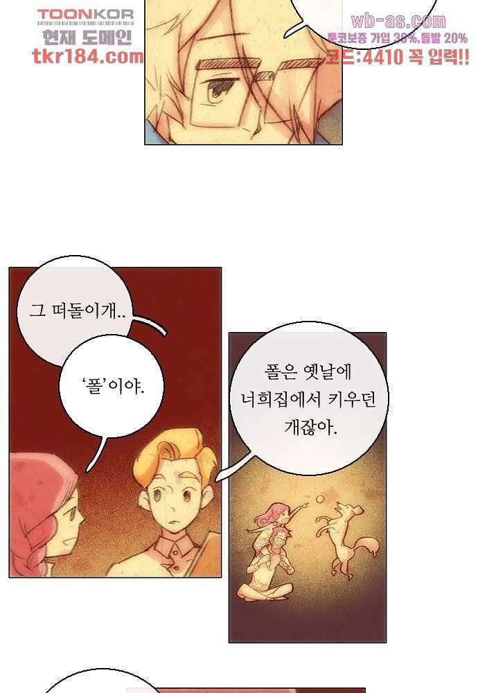 공기심장 68화 12