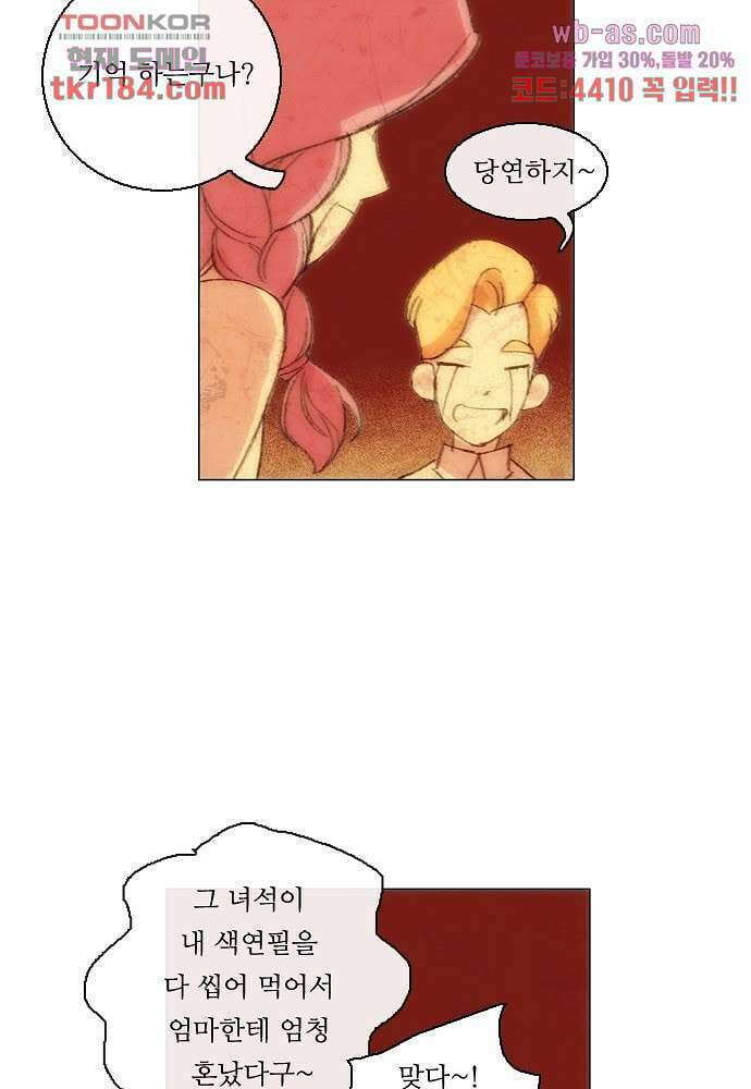 공기심장 68화 13