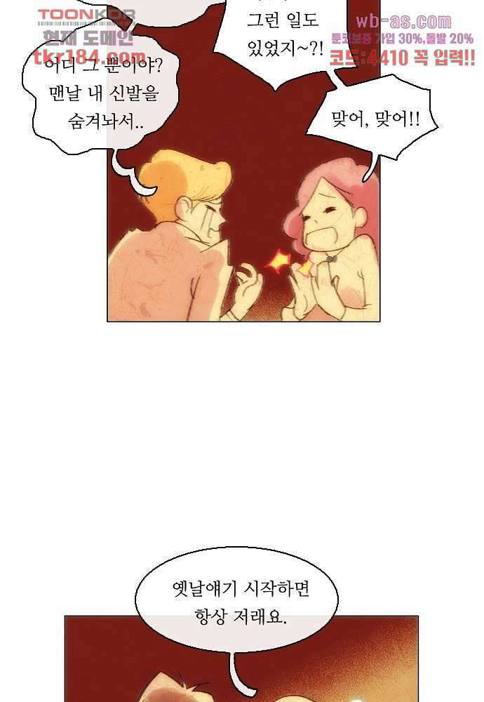 공기심장 68화 14