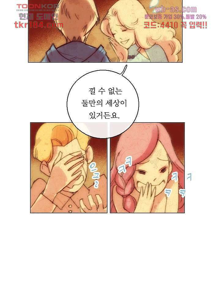 공기심장 68화 15