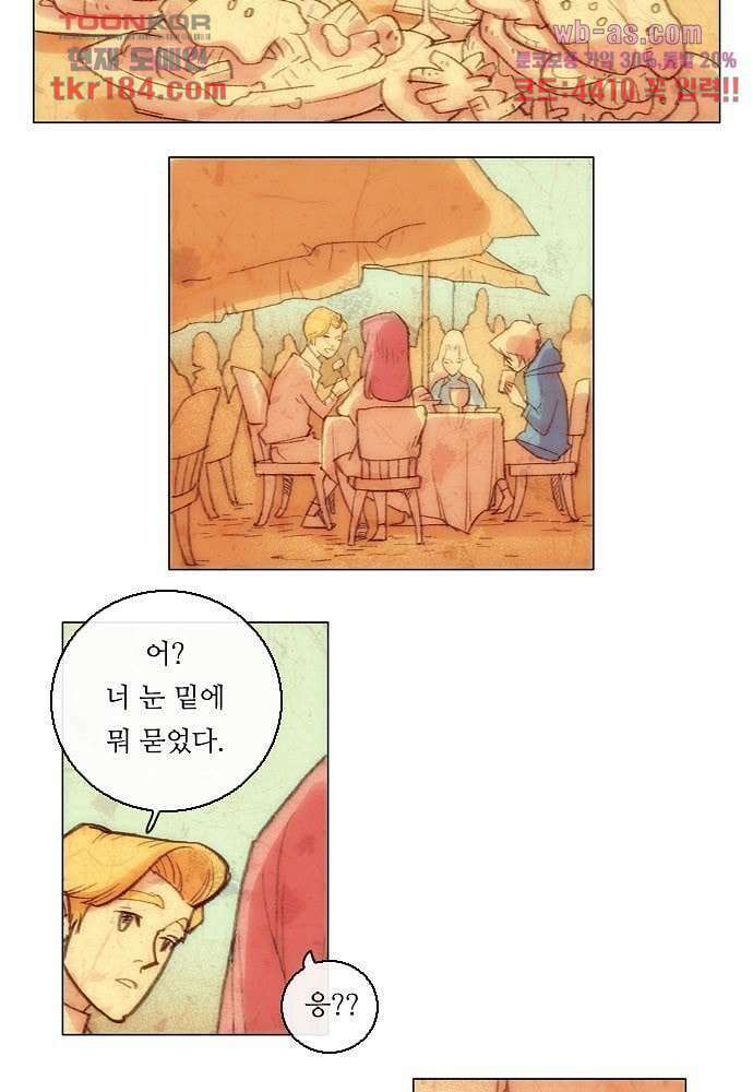 공기심장 68화 17