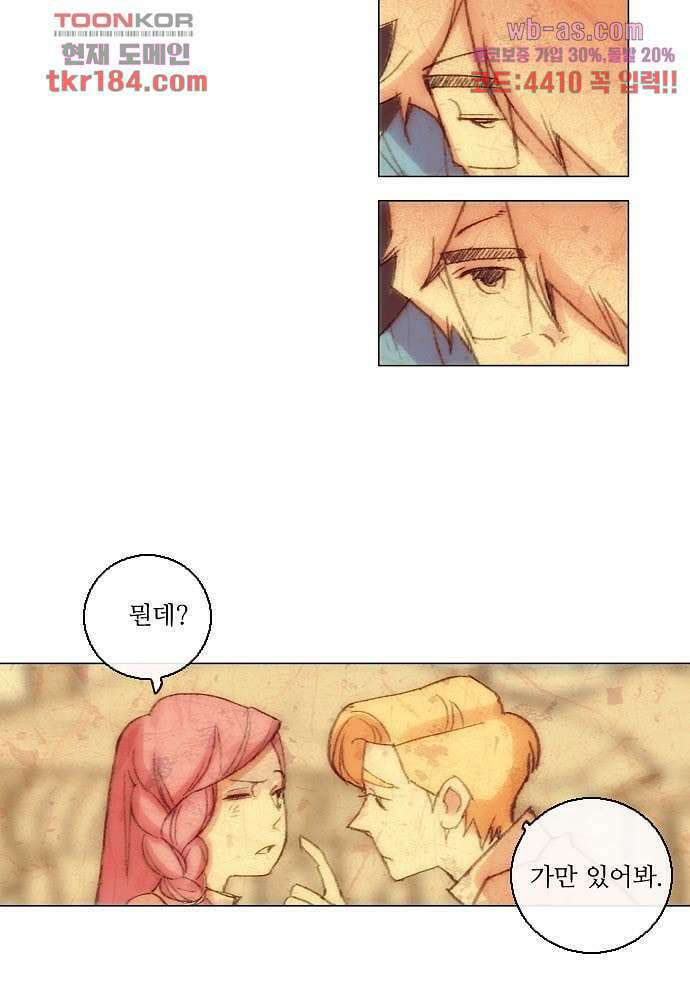 공기심장 68화 18