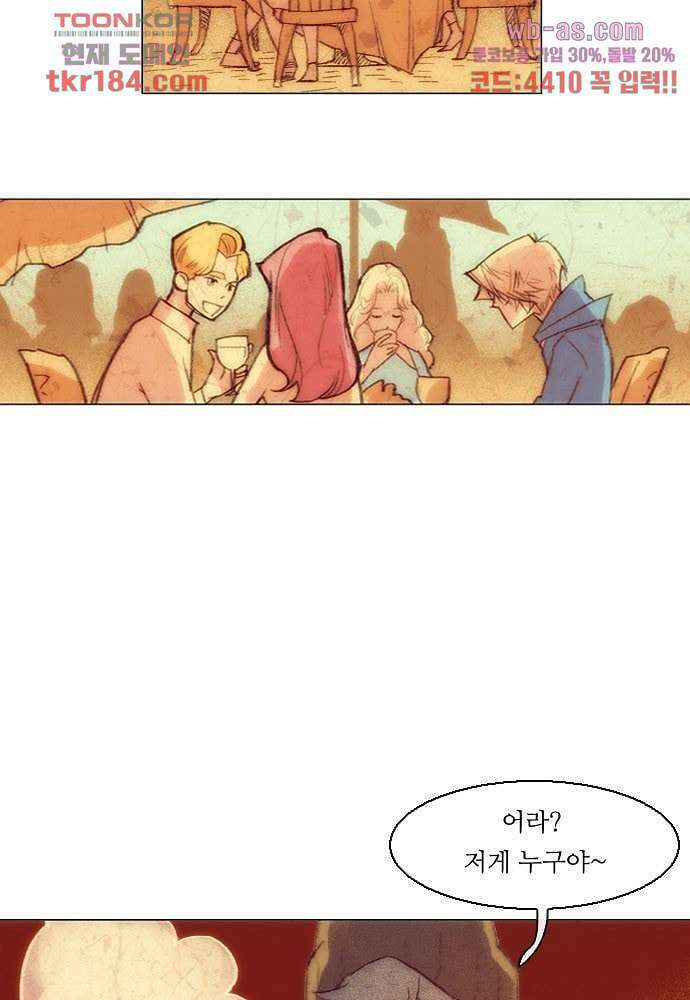 공기심장 68화 31