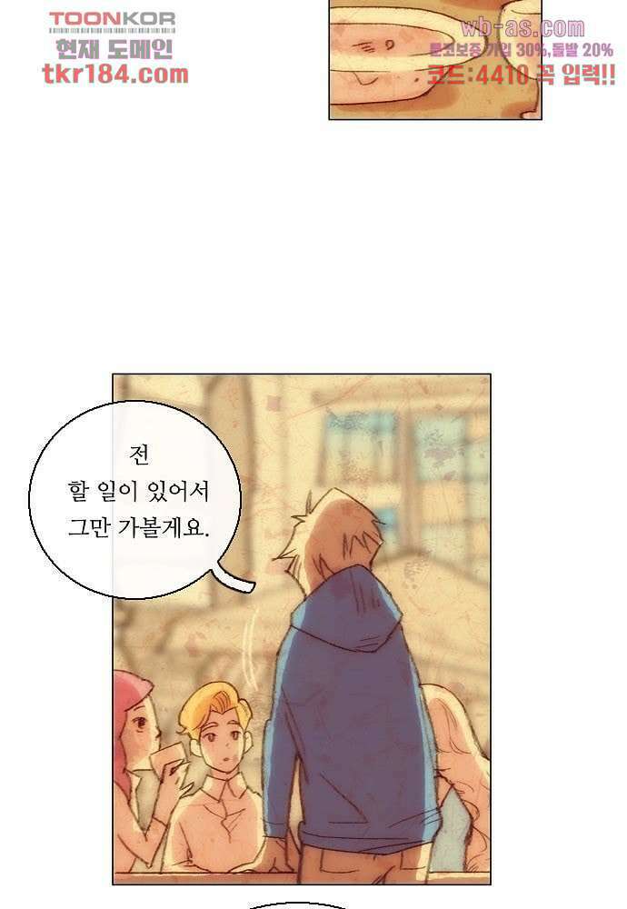 공기심장 68화 34