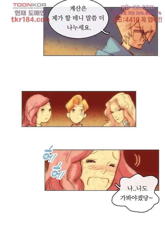 공기심장 68화 35