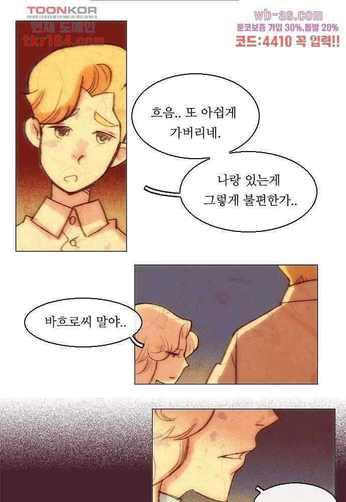 공기심장 68화 37