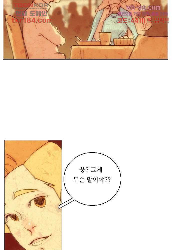 공기심장 68화 41