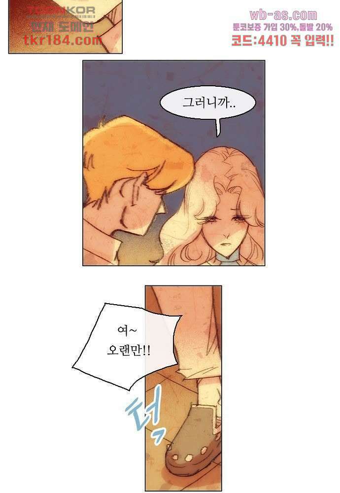 공기심장 68화 42