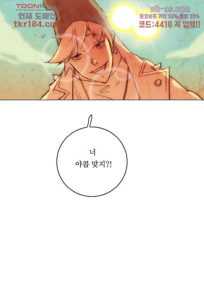 공기심장 68화 44