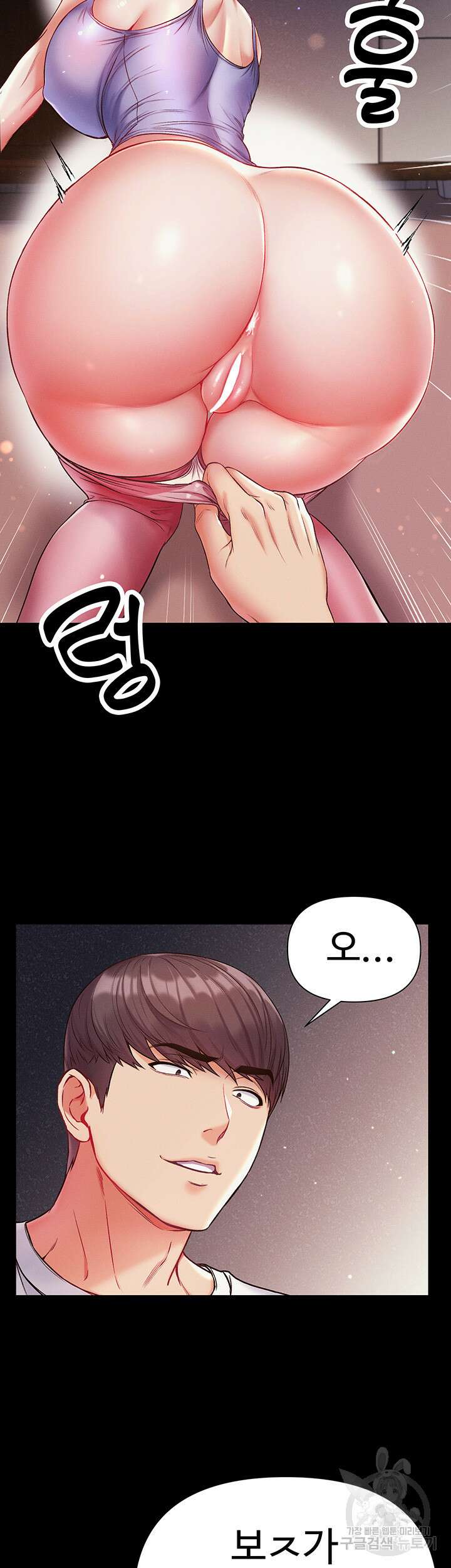 대물 제자 11화 5