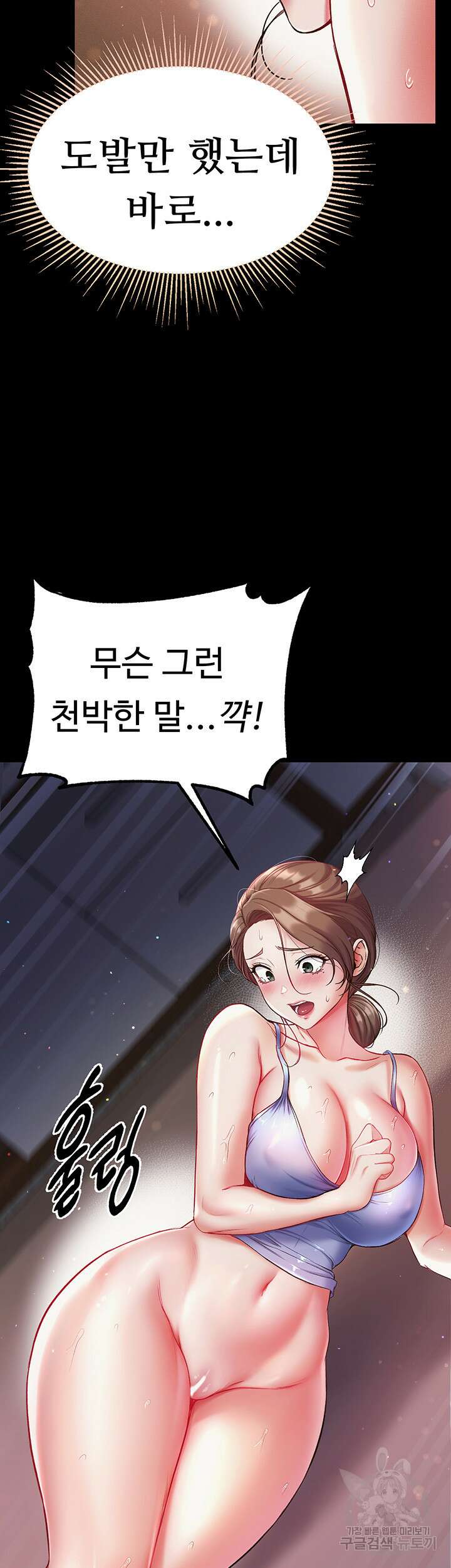 대물 제자 11화 7
