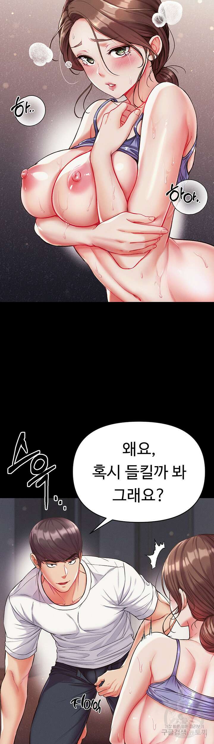 대물 제자 11화 11