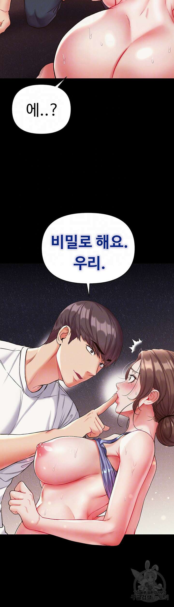 대물 제자 11화 12