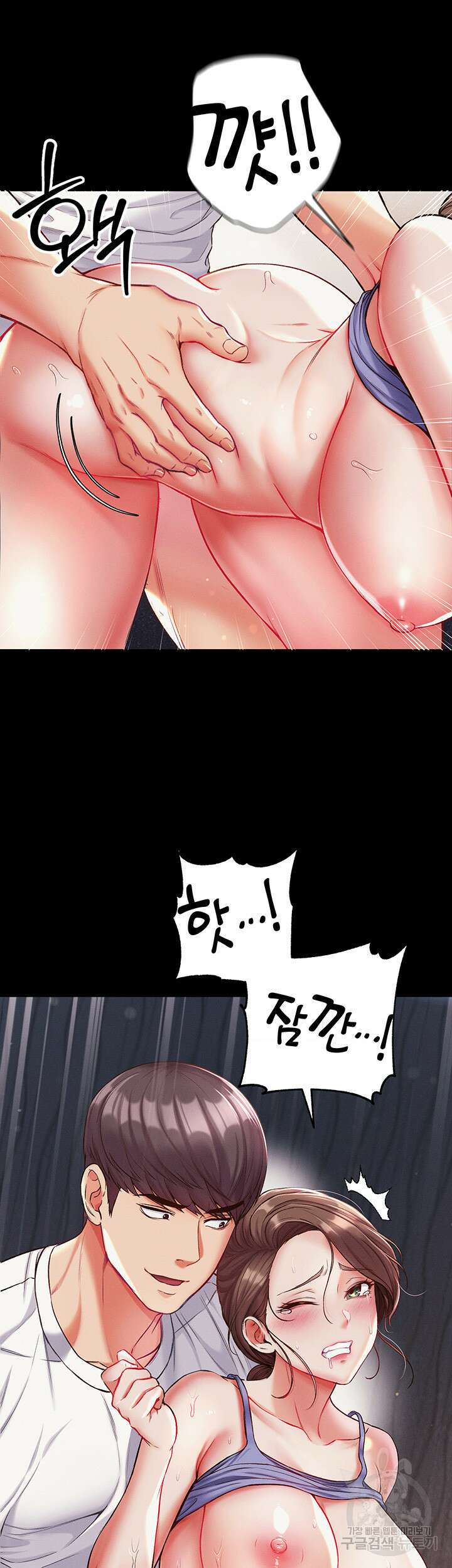 대물 제자 11화 13