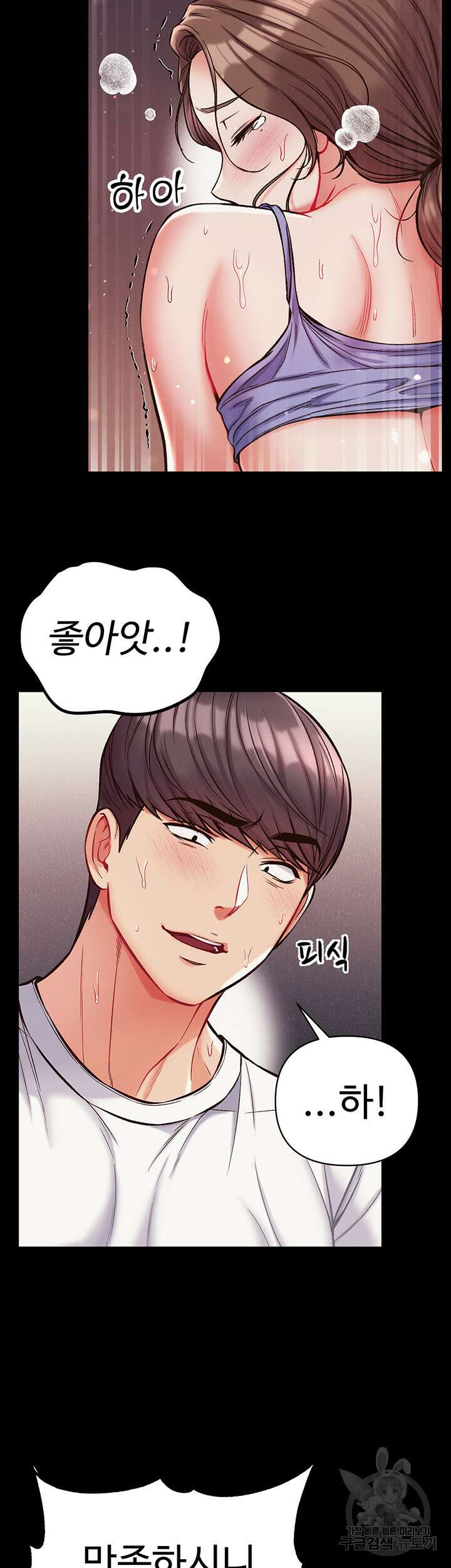 대물 제자 11화 23