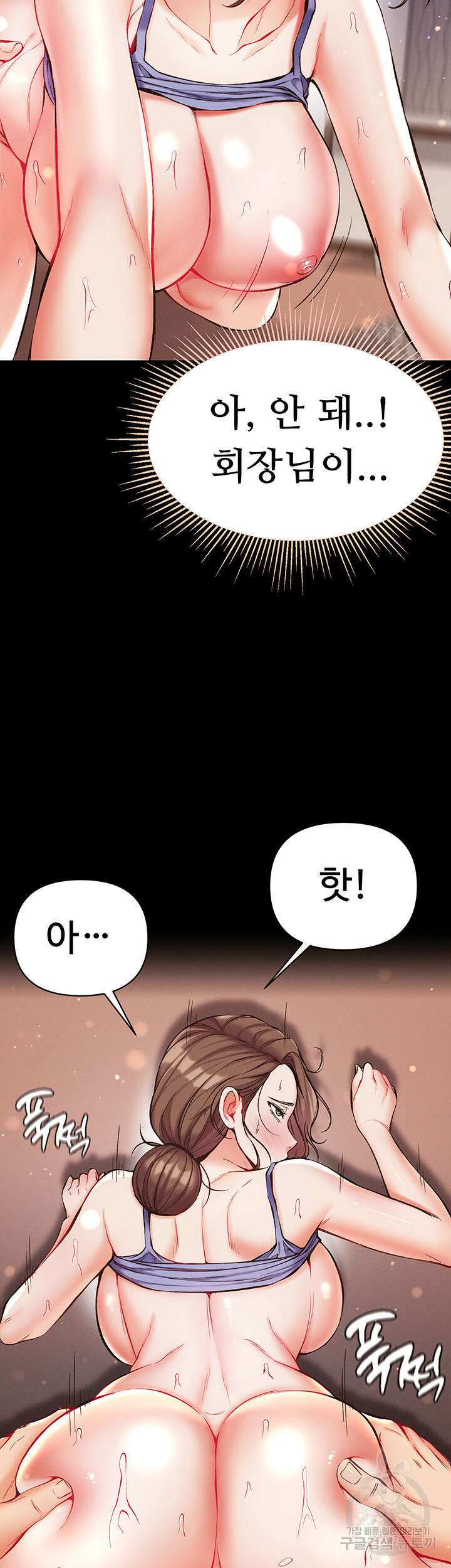 대물 제자 11화 27
