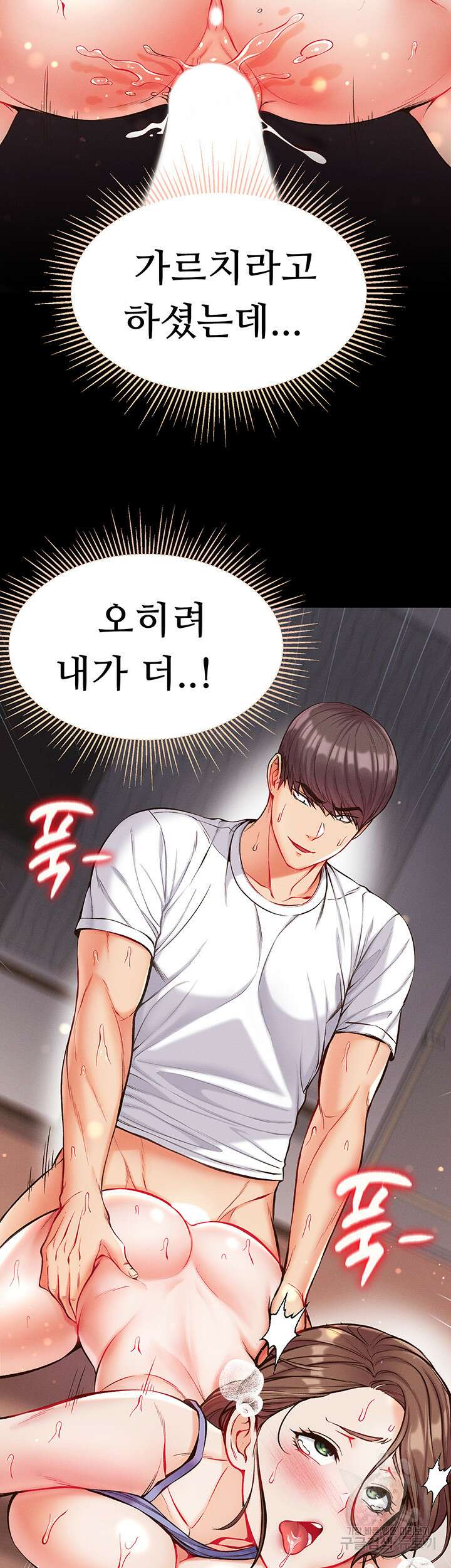 대물 제자 11화 28