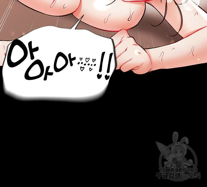 대물 제자 11화 29