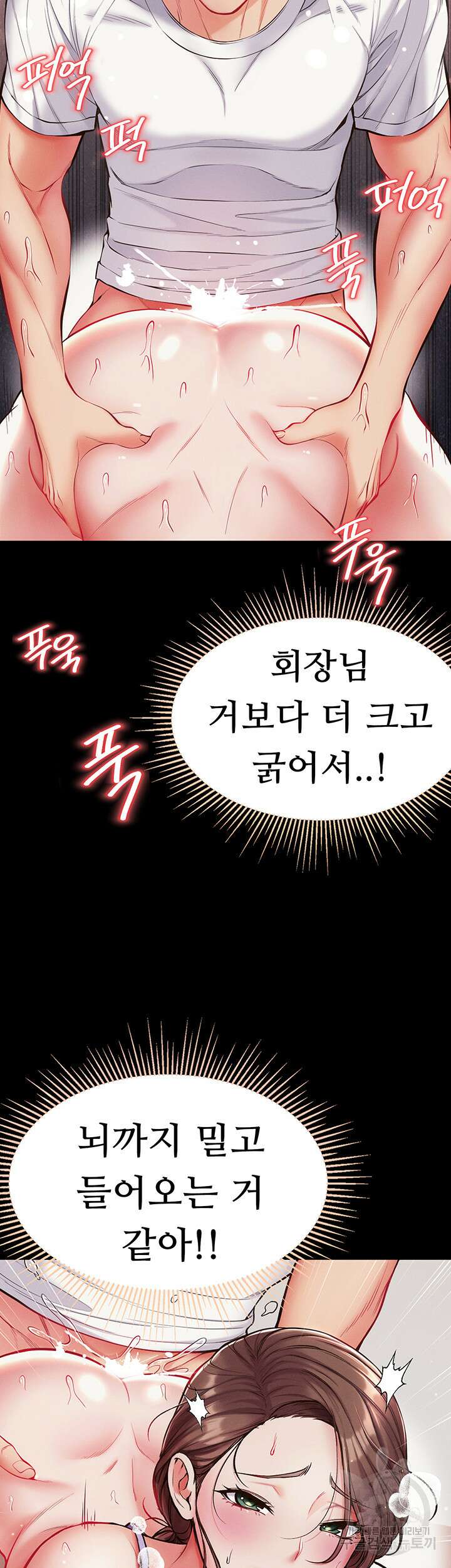 대물 제자 11화 31
