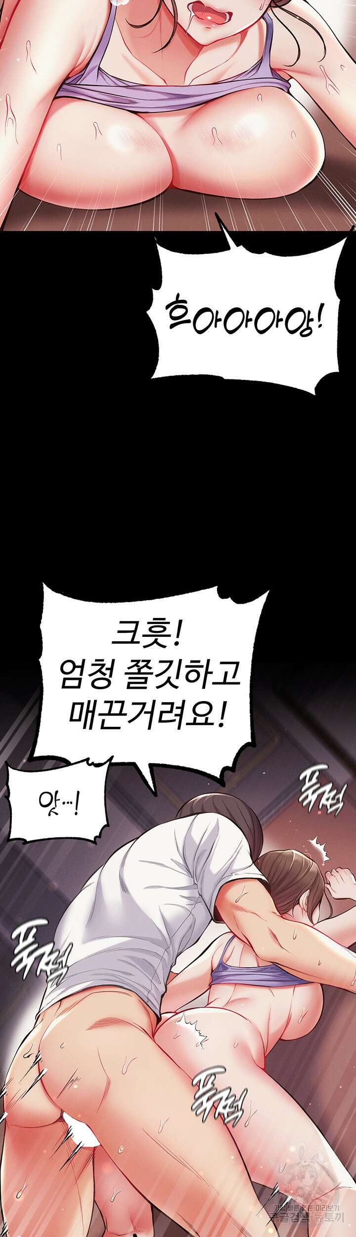 대물 제자 11화 32