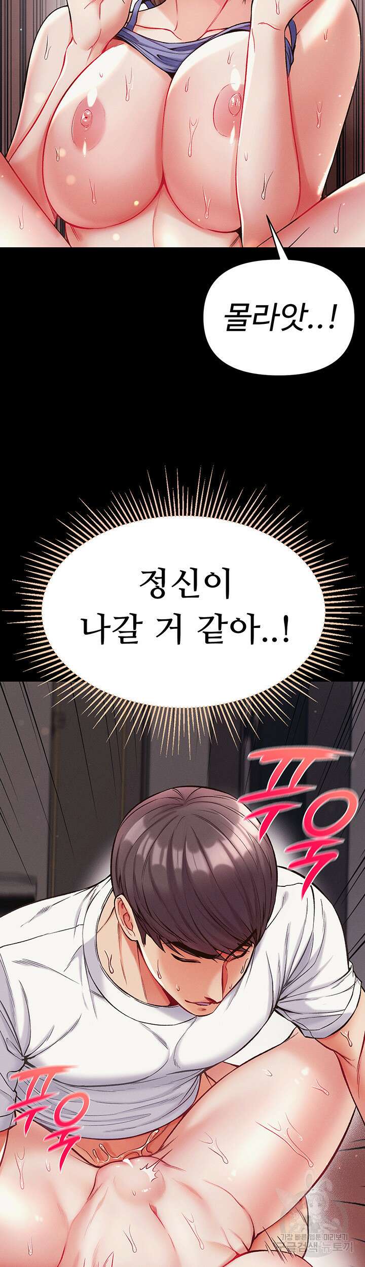 대물 제자 11화 36